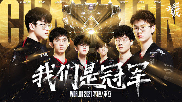 【赛前预告】2025LPL春季赛 1月23日 TES vs LGD